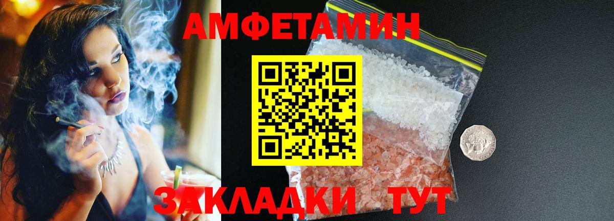 Amphetamine 97% Лабытнанги