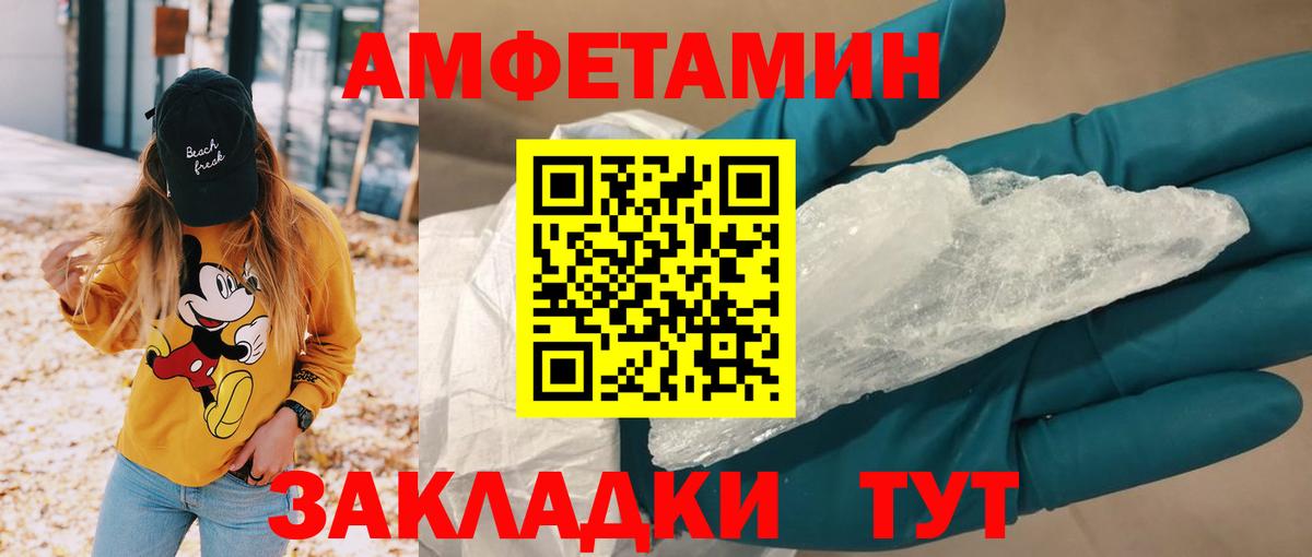 Лабытнанги  Amphetamine 98%  АМФ  Вход с VPN 