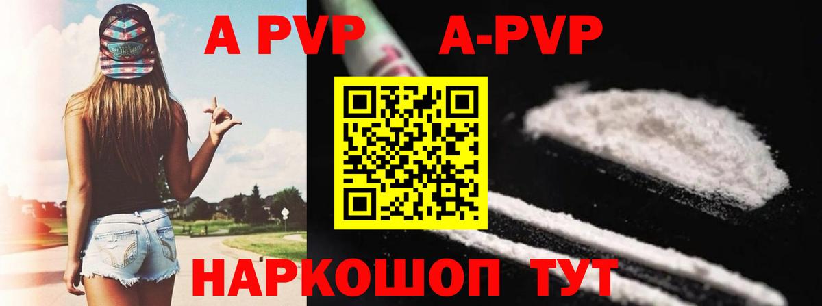 A PVP VHQ  Вход с VPN  APVP  Лабытнанги 