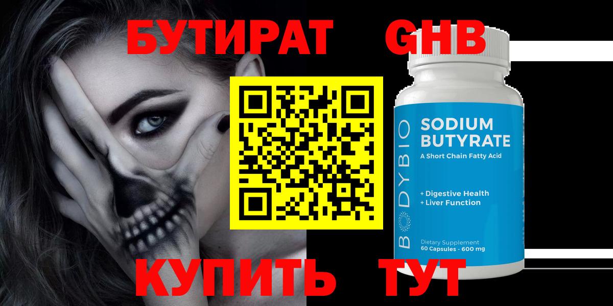 БУТИРАТ оксана Лабытнанги