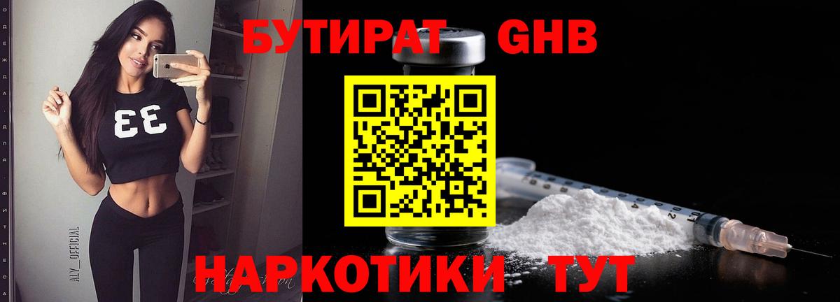 Лабытнанги  БУТИРАТ буратино  Вход с VPN 