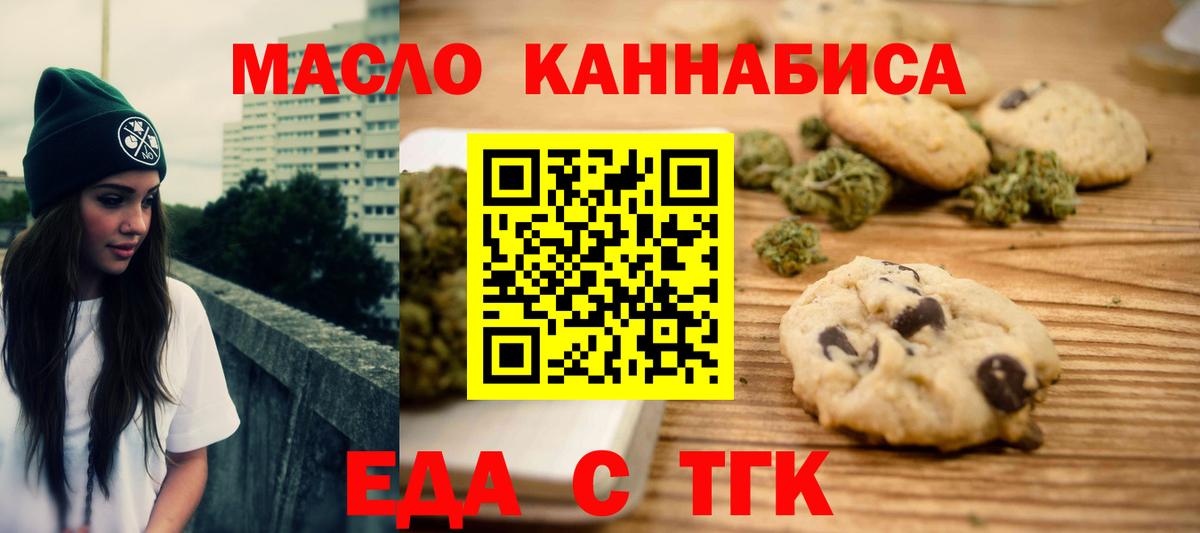 Canna-Cookies марихуана  Вход с VPN  Лабытнанги 