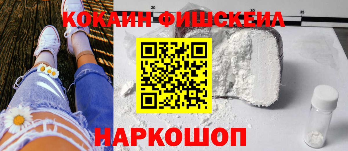 купить наркотик  КОКАИН 99%  КОКАИН  Вход с VPN  Кокаин 99%  Лабытнанги 