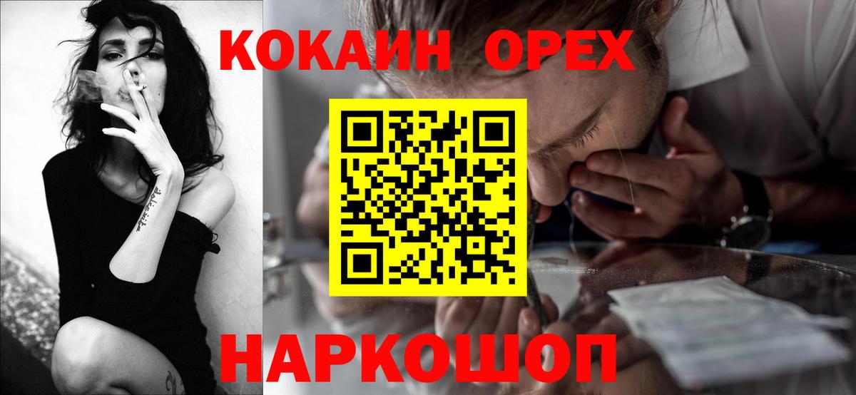 COCAIN FishScale Лабытнанги