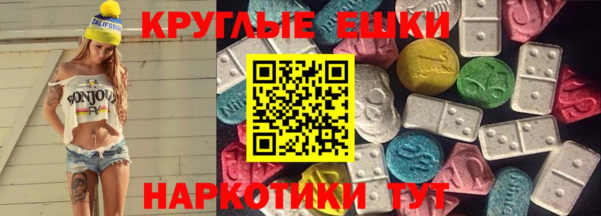 ЭКСТАЗИ диски Лабытнанги