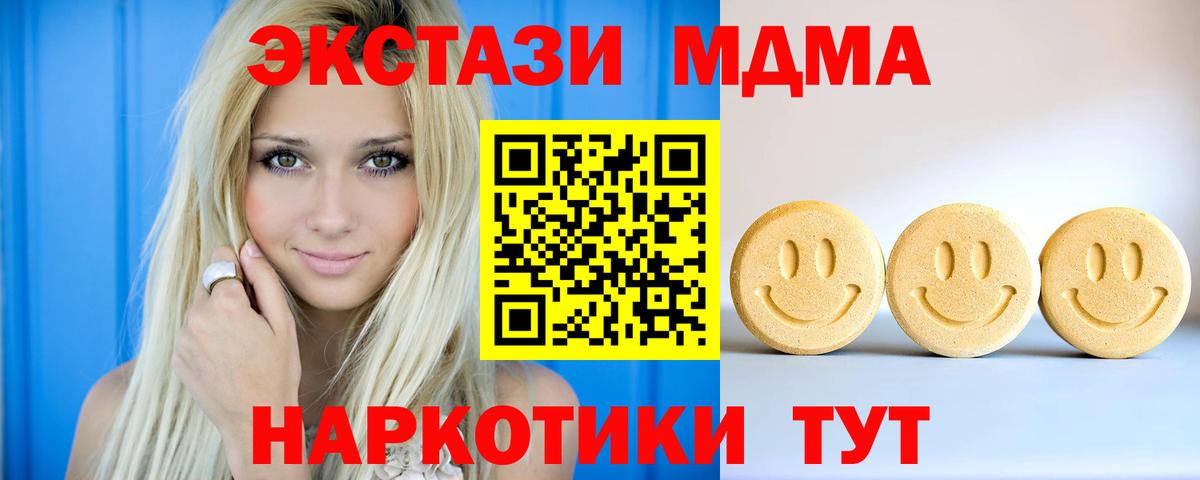 Экстази MDMA  omg онион  Лабытнанги  Вход с VPN  Экстази Дубай 