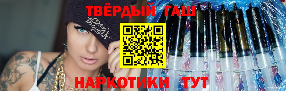 Лабытнанги  ГАШ 40% ТГК  Гашиш гашик  Вход с VPN 