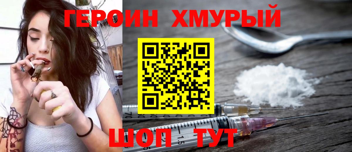 Лабытнанги  ГЕРОИН Heroin  ГЕРОИН  Вход с VPN 