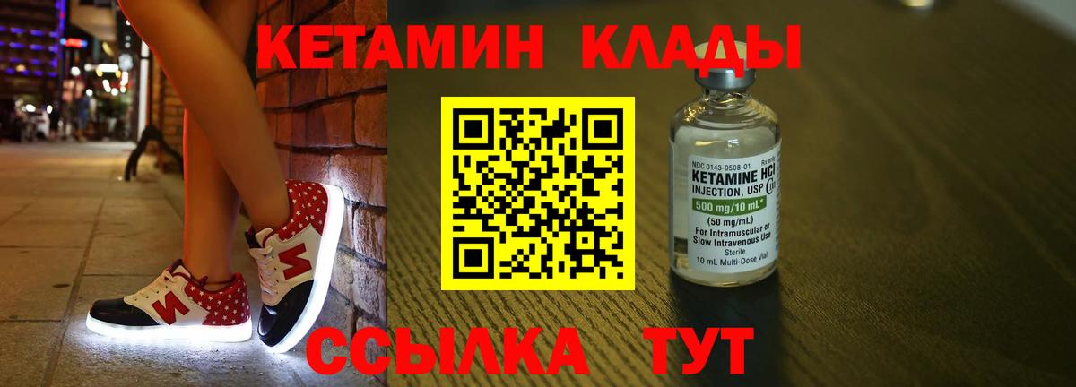 mega как зайти  Вход с VPN  Лабытнанги  Кетамин VHQ 