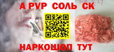соль курить ск Бугуруслан