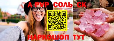 ALPHA-PVP Будённовск
