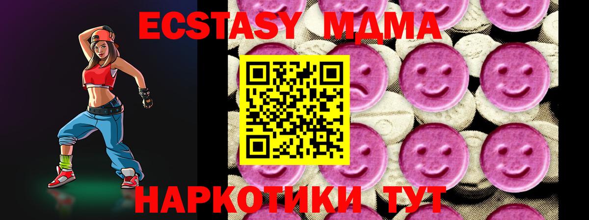 Лабытнанги  МДМА молли  MDMA Molly  Вход с VPN 