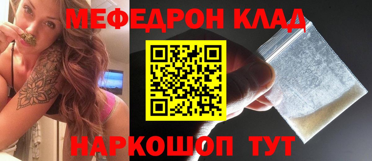 Меф  Меф mephedrone  Вход с VPN  Мефедрон кристаллы  Лабытнанги  Мефедрон 