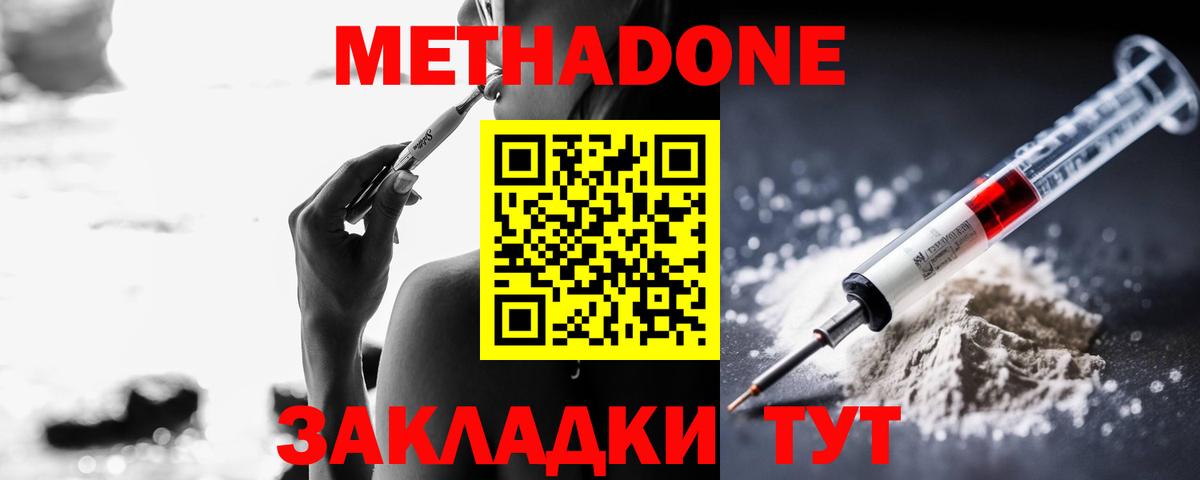 МЕТАДОН methadone  Вход с VPN  МЕТАДОН мёд  shop Telegram  Лабытнанги 