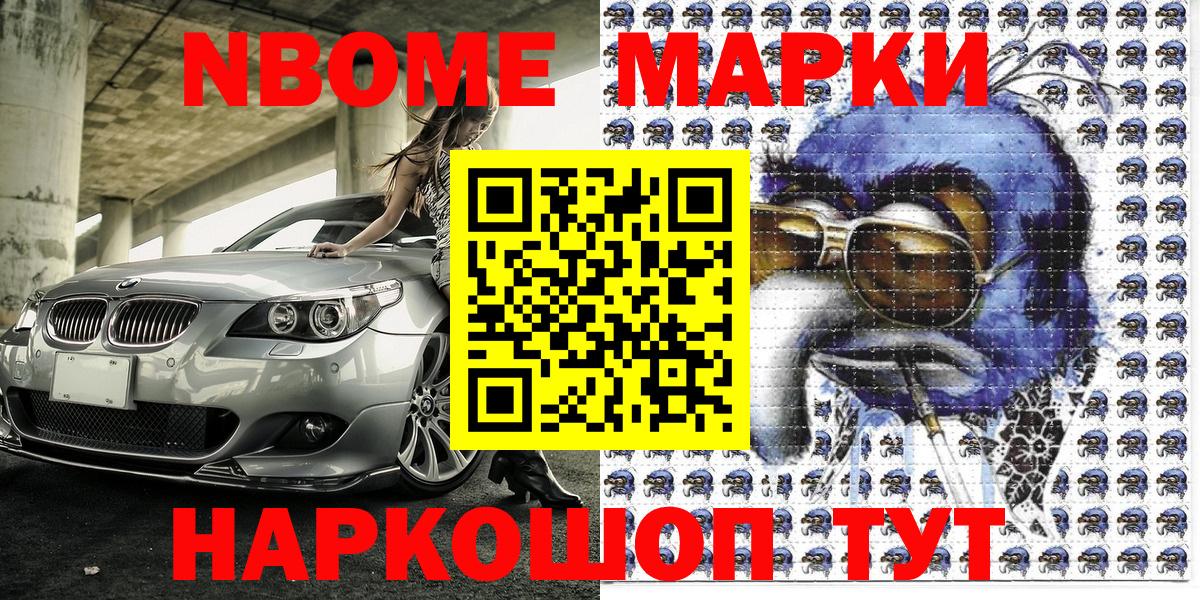 Лабытнанги  Наркотические марки 1,8мг  Наркотические марки 1,8мг  Марки 25I-NBOMe  Вход с VPN 