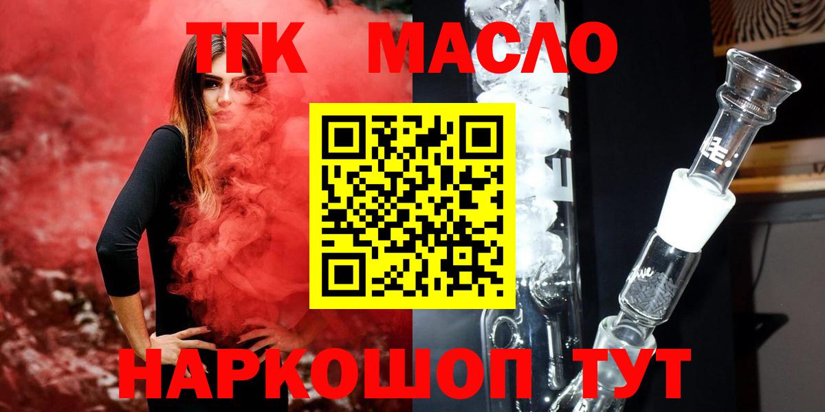 ТГК вейп с тгк  Вход с VPN  Лабытнанги 